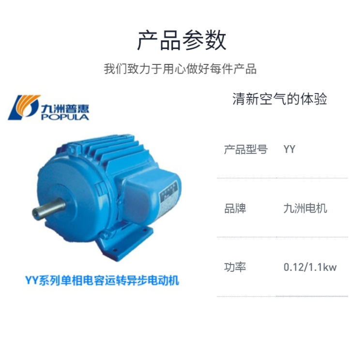 YY系列单相电容运转异步电动机
